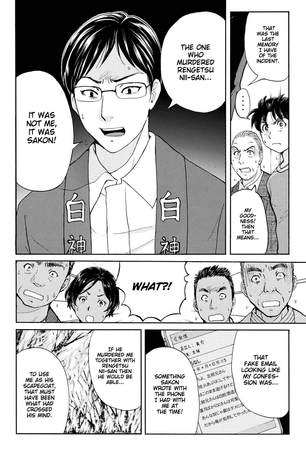 Page 13 Chapter 96 Kindaichi Shonen no Jikenbo R