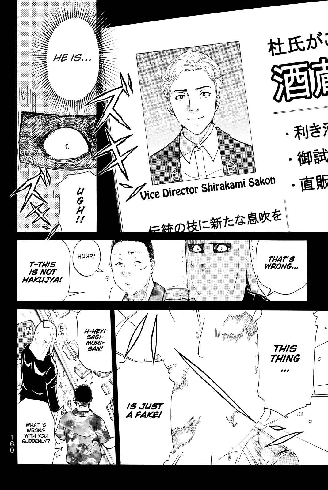 Page 17 Chapter 96 Kindaichi Shonen no Jikenbo R