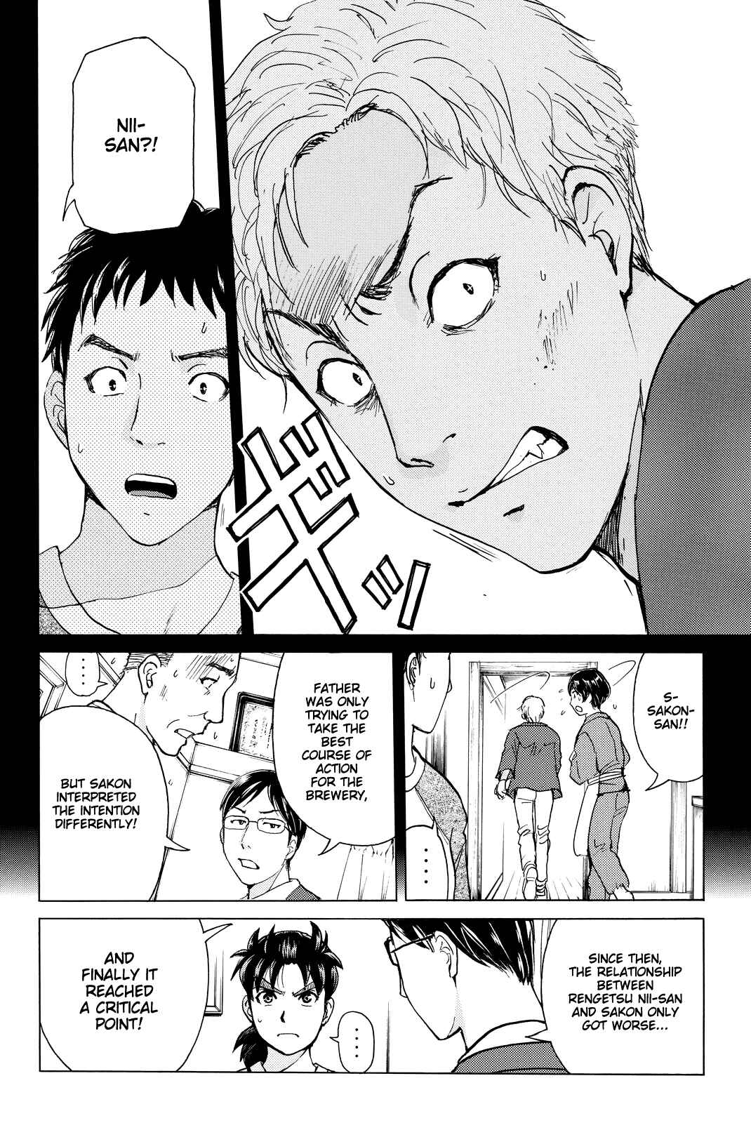 Page 7 Chapter 96 Kindaichi Shonen no Jikenbo R
