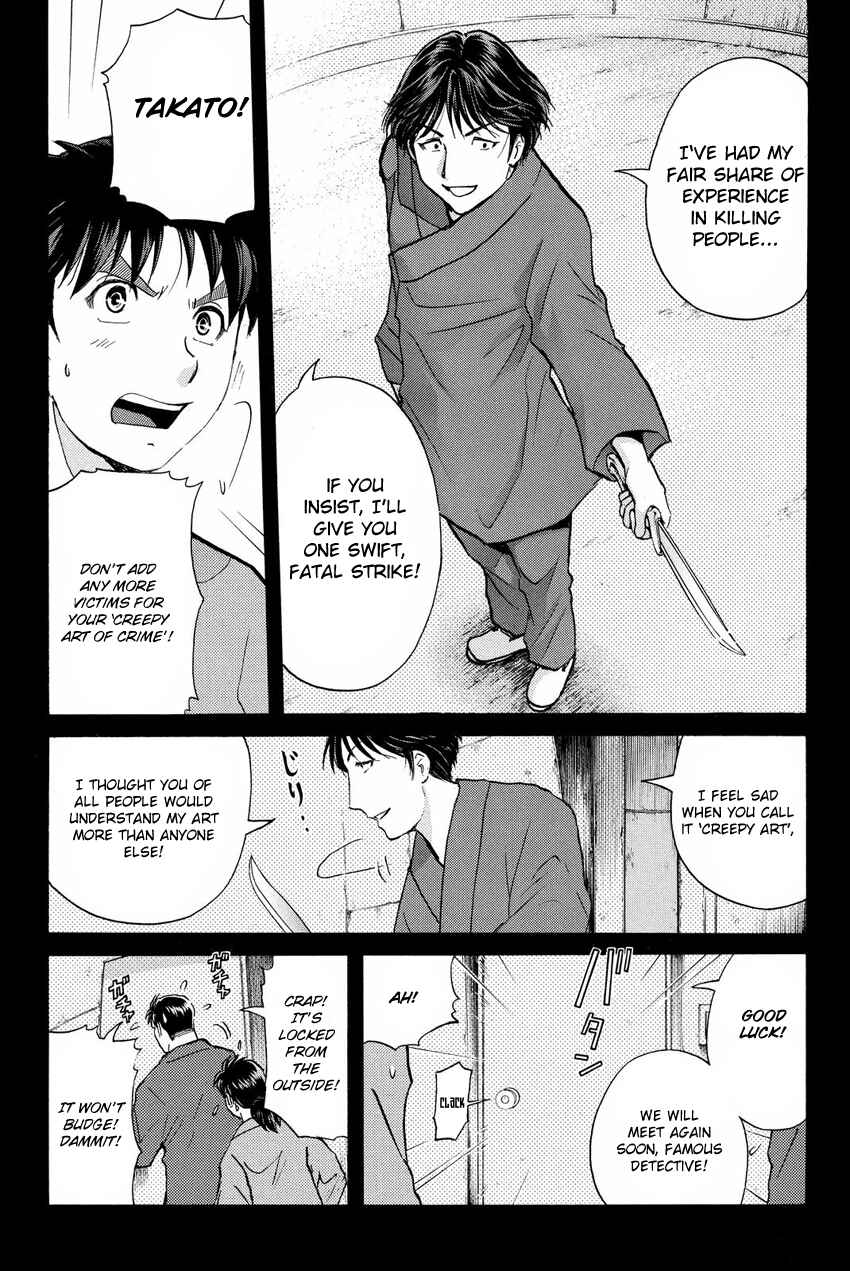 Page 19 Chapter 49 Kindaichi Shonen no Jikenbo R
