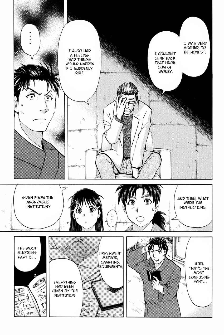 Page 17 Chapter 44 Kindaichi Shonen no Jikenbo R