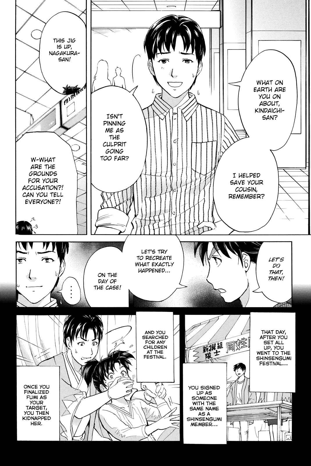 Page 10 Chapter 122 Kindaichi Shonen no Jikenbo R