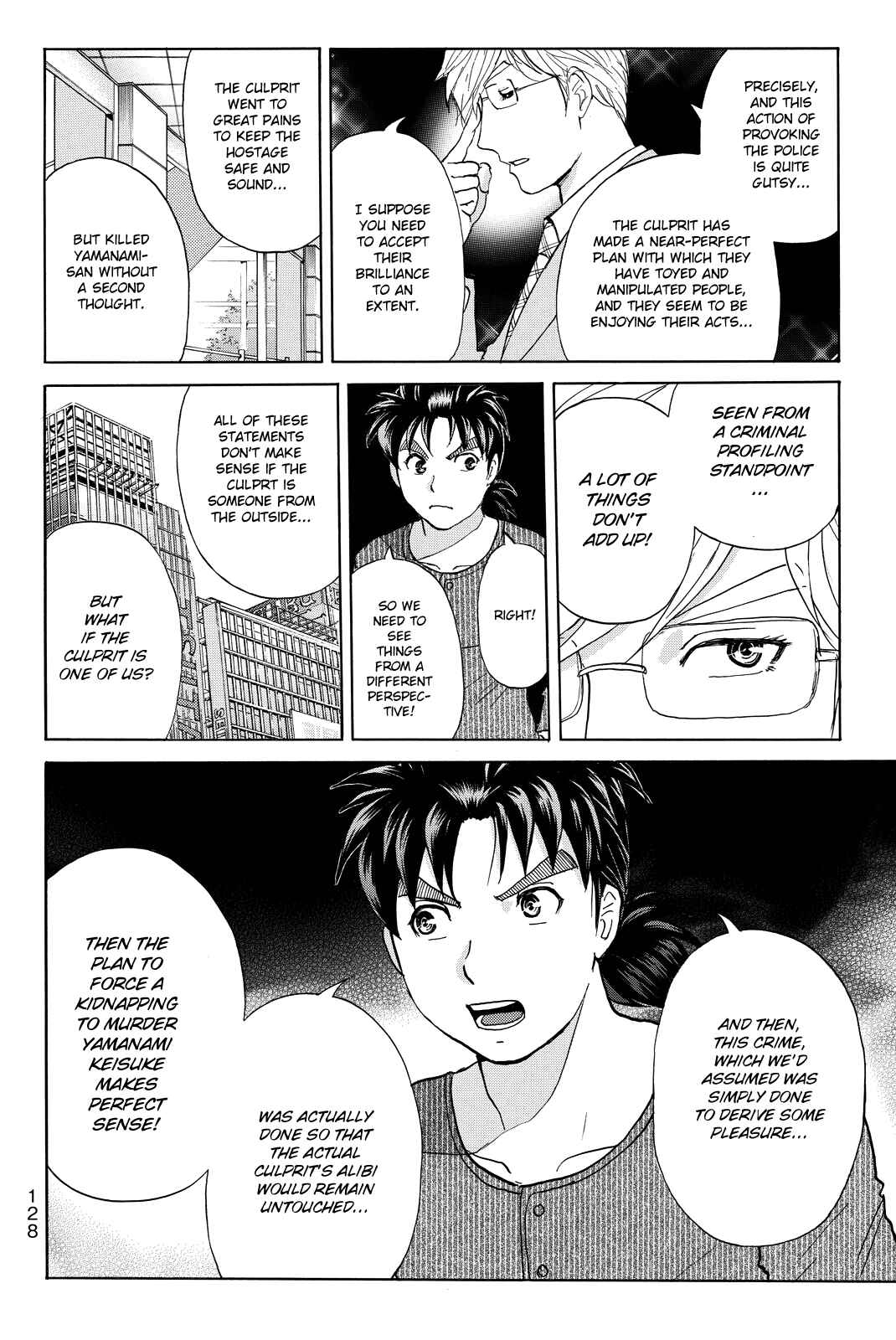 Page 6 Chapter 122 Kindaichi Shonen no Jikenbo R