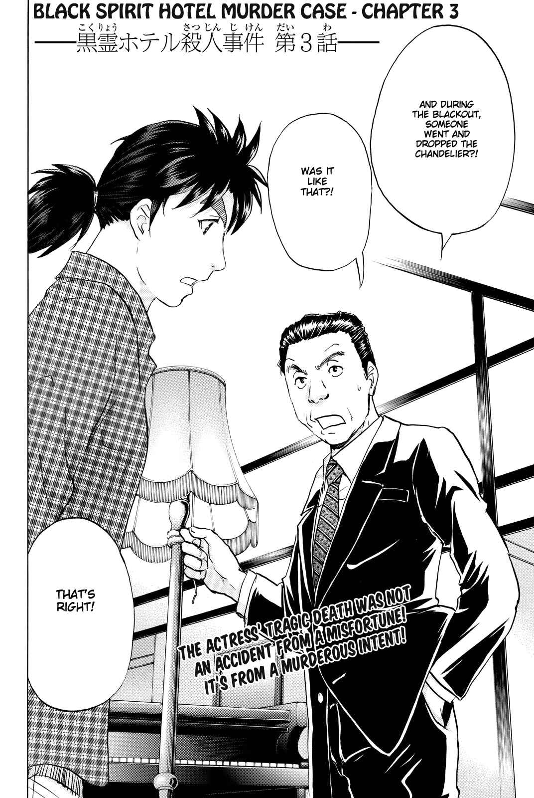 Page 5 Chapter 83 Kindaichi Shonen no Jikenbo R