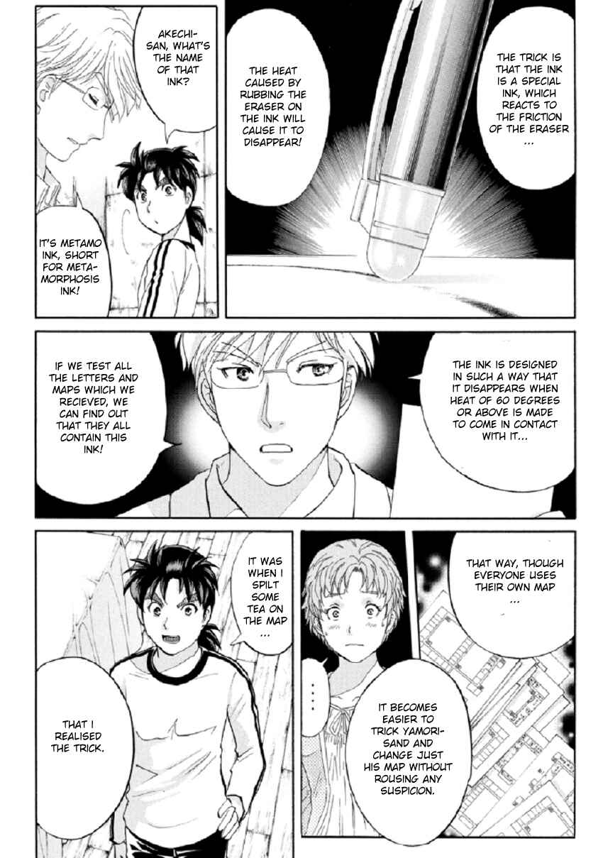Page 12 Chapter 21 Kindaichi Shonen no Jikenbo R