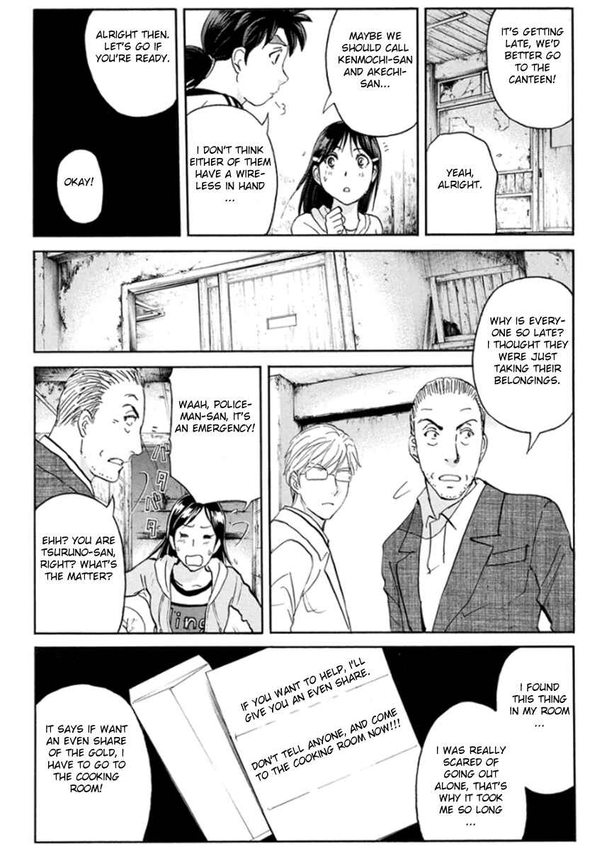 Page 17 Chapter 16 Kindaichi Shonen no Jikenbo R