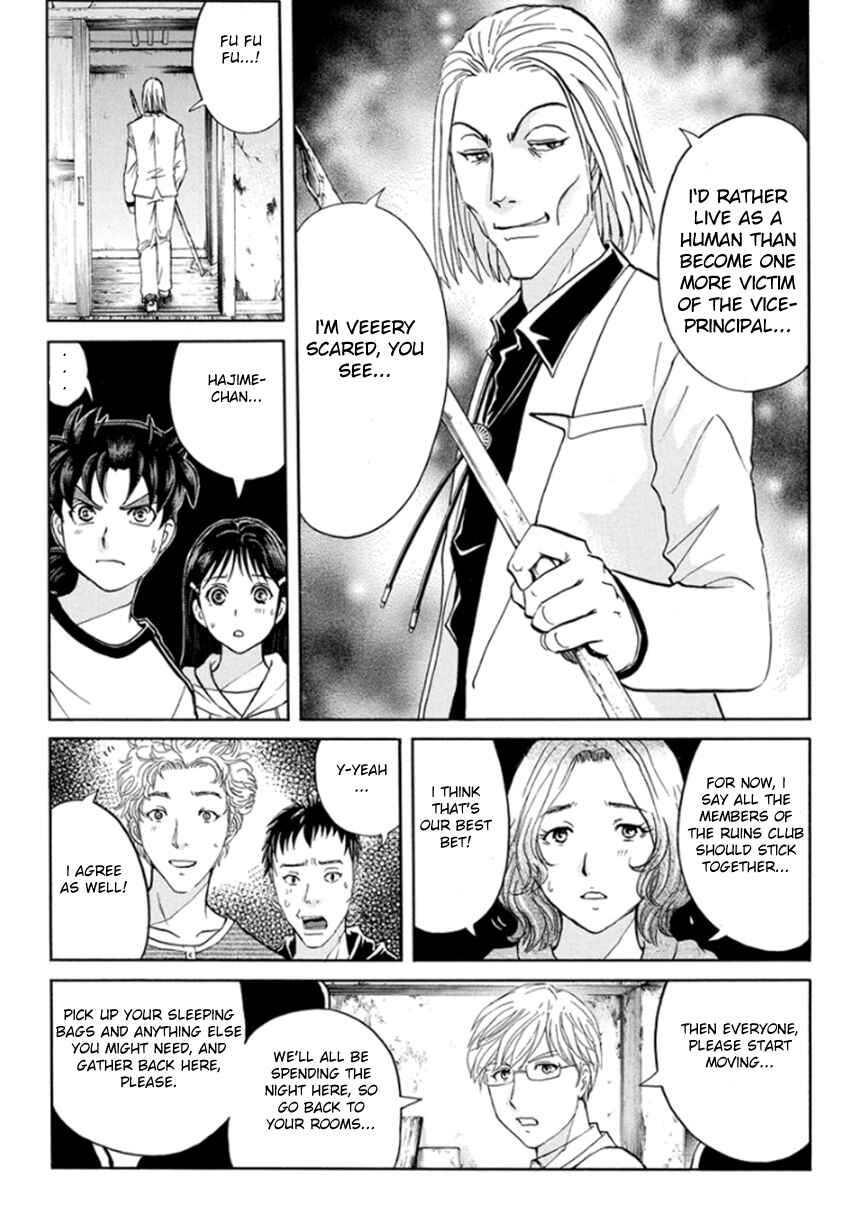 Page 7 Chapter 16 Kindaichi Shonen no Jikenbo R
