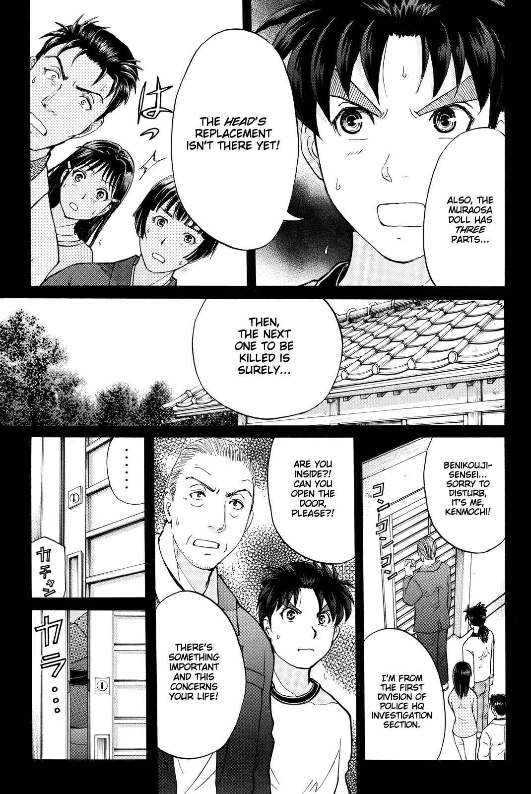 Page 16 Chapter 69 Kindaichi Shonen no Jikenbo R