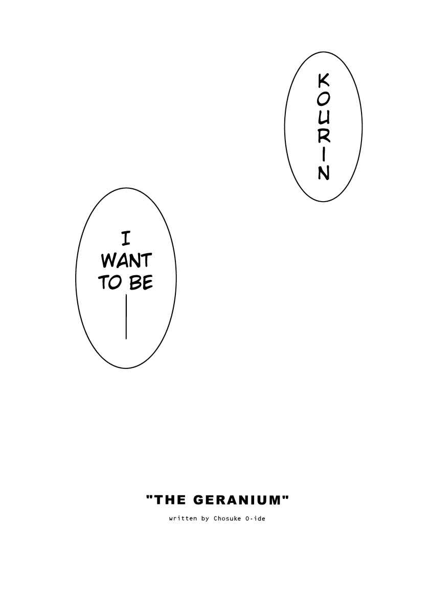 Page 11 Chapter Unknown_5177 Touhou - GERANIUM (Doujinshi)