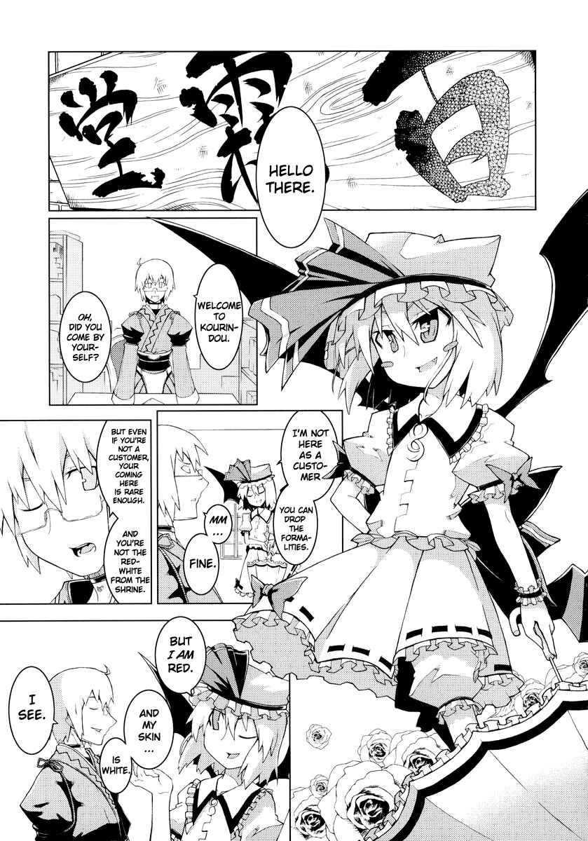 Page 12 Chapter Unknown_5177 Touhou - GERANIUM (Doujinshi)