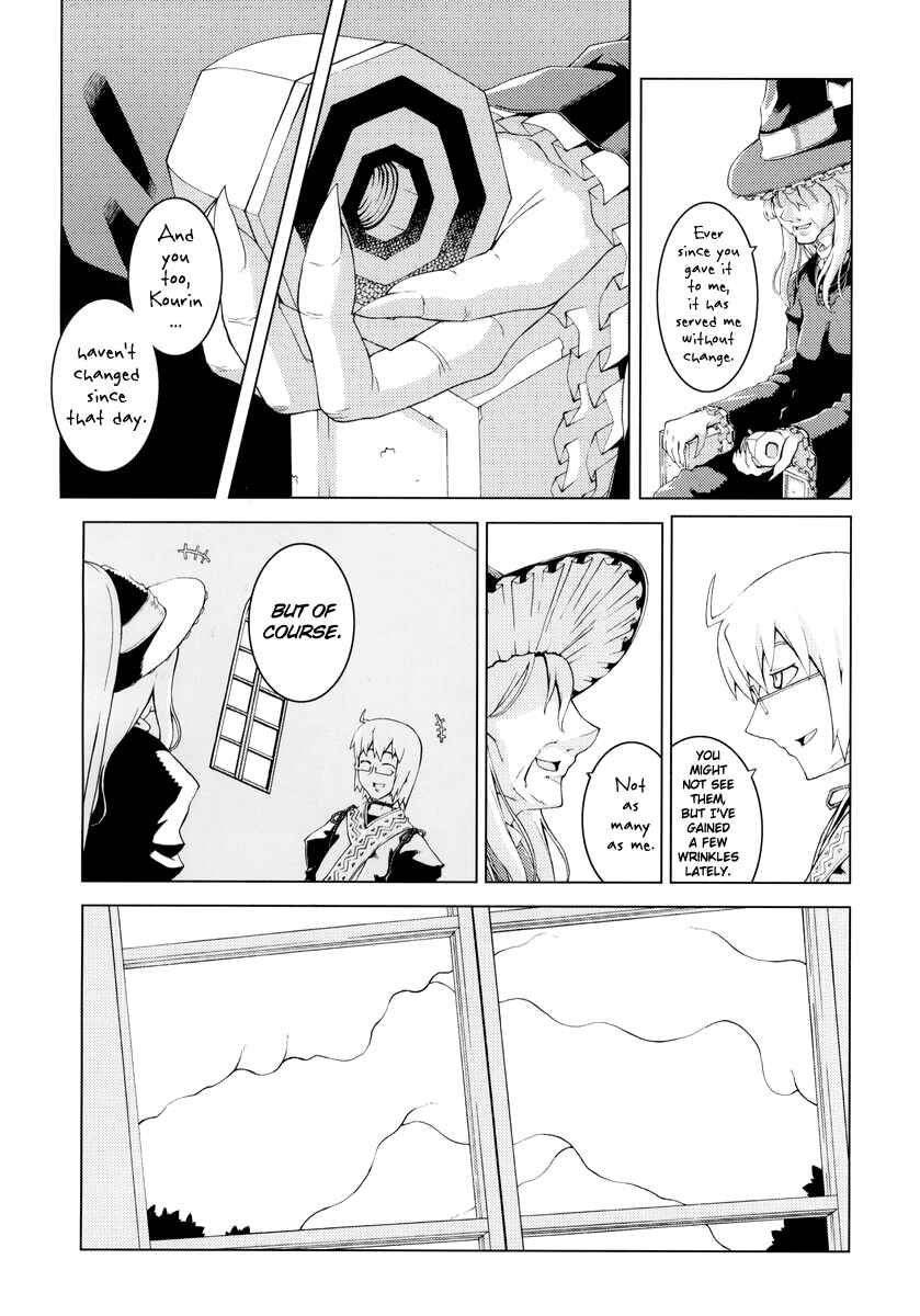 Page 27 Chapter Unknown_5177 Touhou - GERANIUM (Doujinshi)