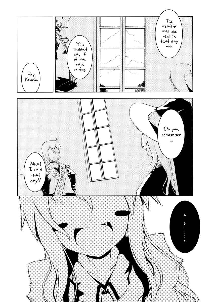 Page 28 Chapter Unknown_5177 Touhou - GERANIUM (Doujinshi)