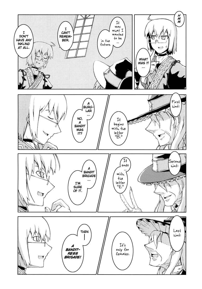 Page 29 Chapter Unknown_5177 Touhou - GERANIUM (Doujinshi)