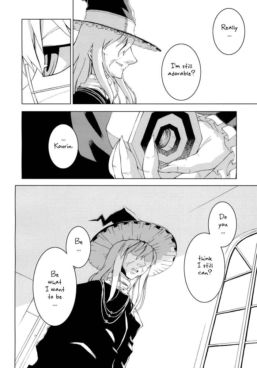 Page 31 Chapter Unknown_5177 Touhou - GERANIUM (Doujinshi)