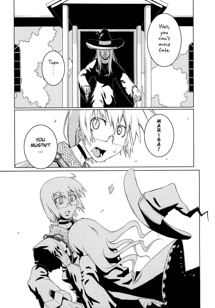 Page 42 Chapter Unknown_5177 Touhou - GERANIUM (Doujinshi)