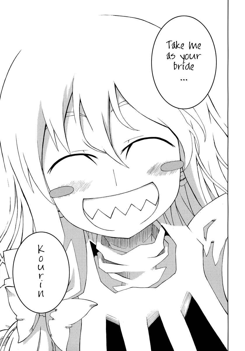 Page 44 Chapter Unknown_5177 Touhou - GERANIUM (Doujinshi)