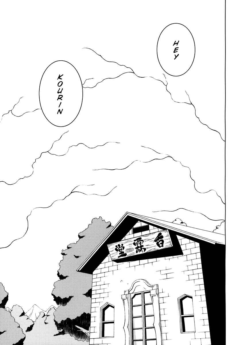 Page 6 Chapter Unknown_5177 Touhou - GERANIUM (Doujinshi)
