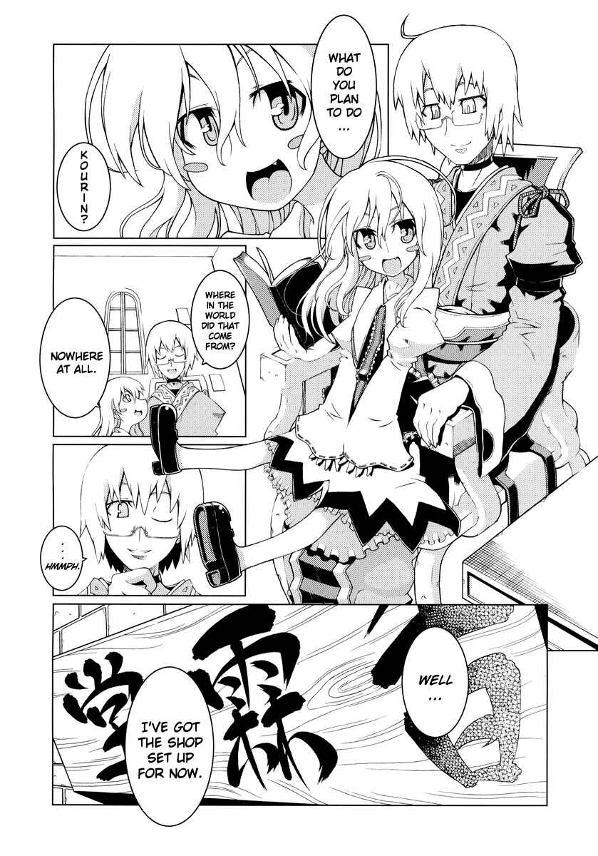 Page 7 Chapter Unknown_5177 Touhou - GERANIUM (Doujinshi)