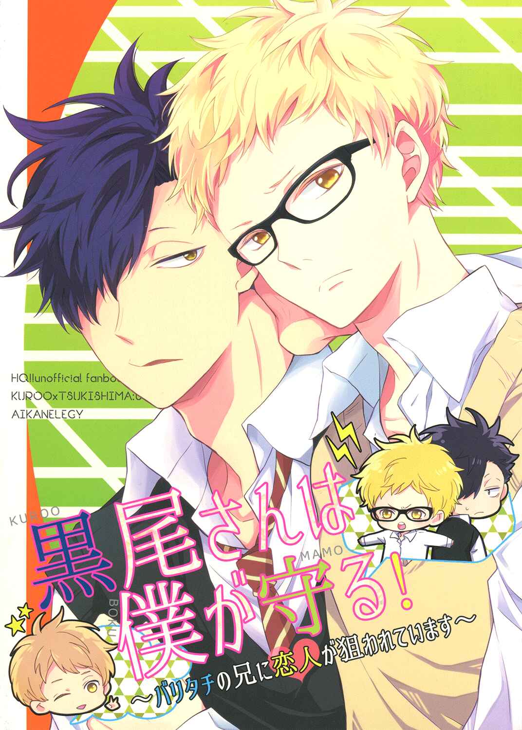 Page 3 Chapter Unknown_0fa4 Haikyu!! - Kuroo-san wa Boku ga Mamoru! (Doujinshi)