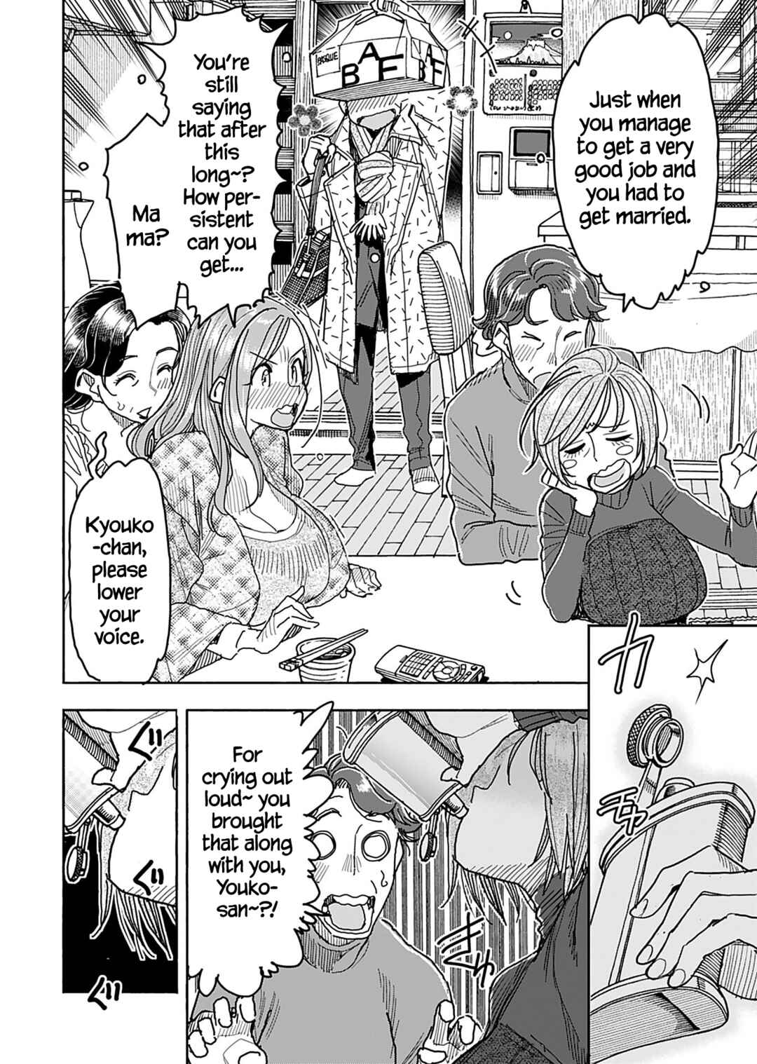 Page 5 Chapter 138 Oku-san