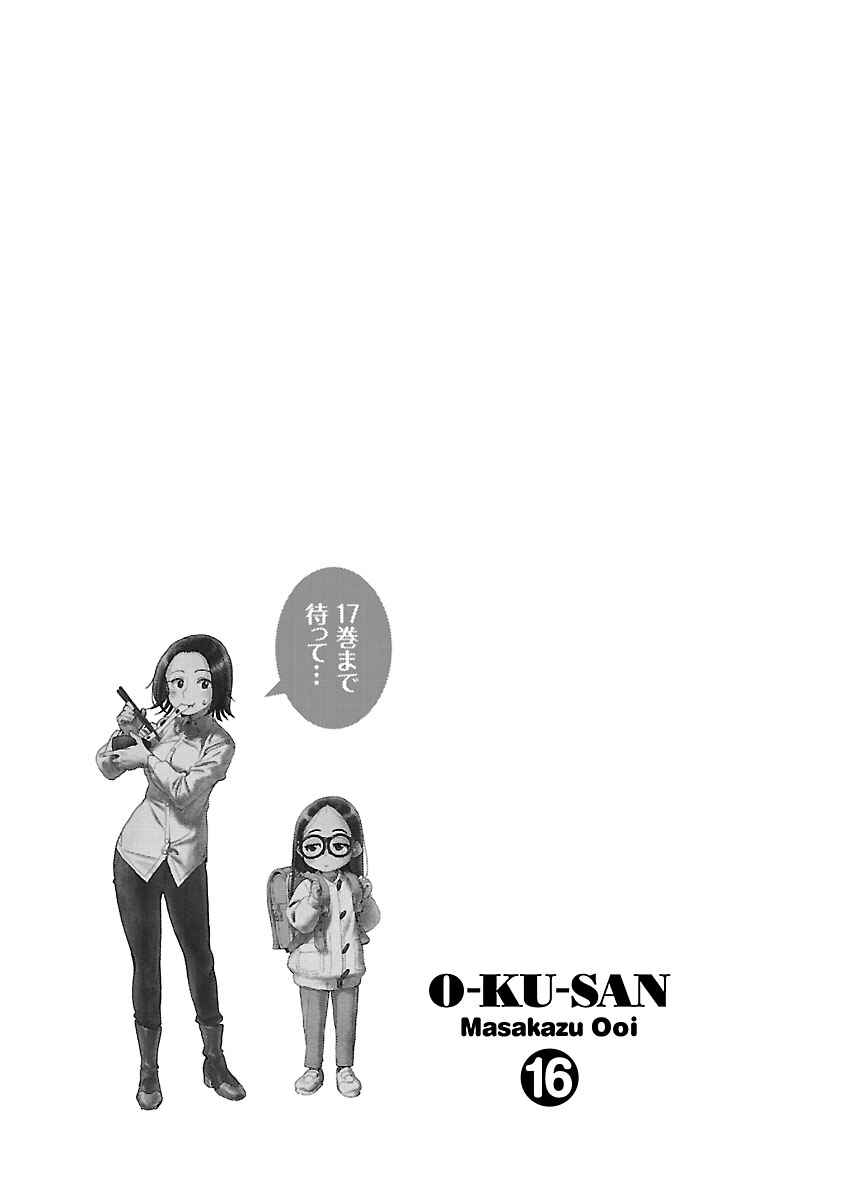 Page 23 Chapter 115 Oku-san