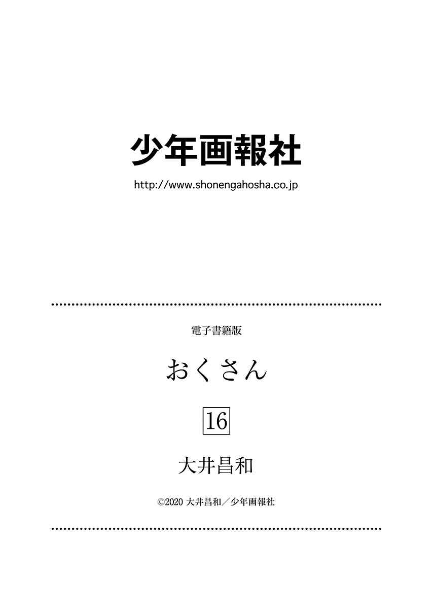 Page 24 Chapter 115 Oku-san