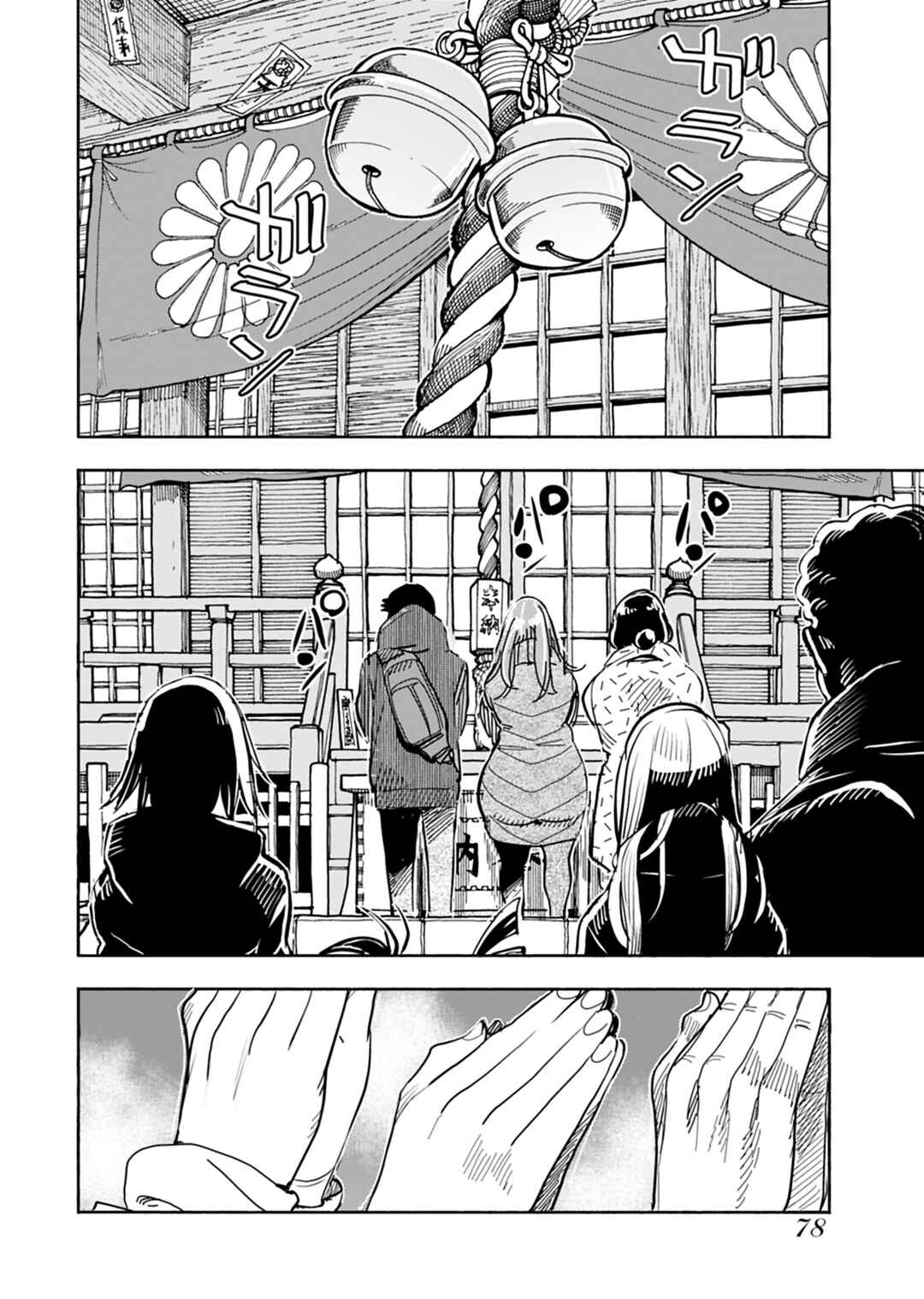 Page 17 Chapter 127 Oku-san