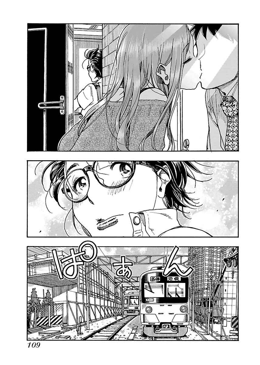 Page 29 Chapter 59 Oku-san