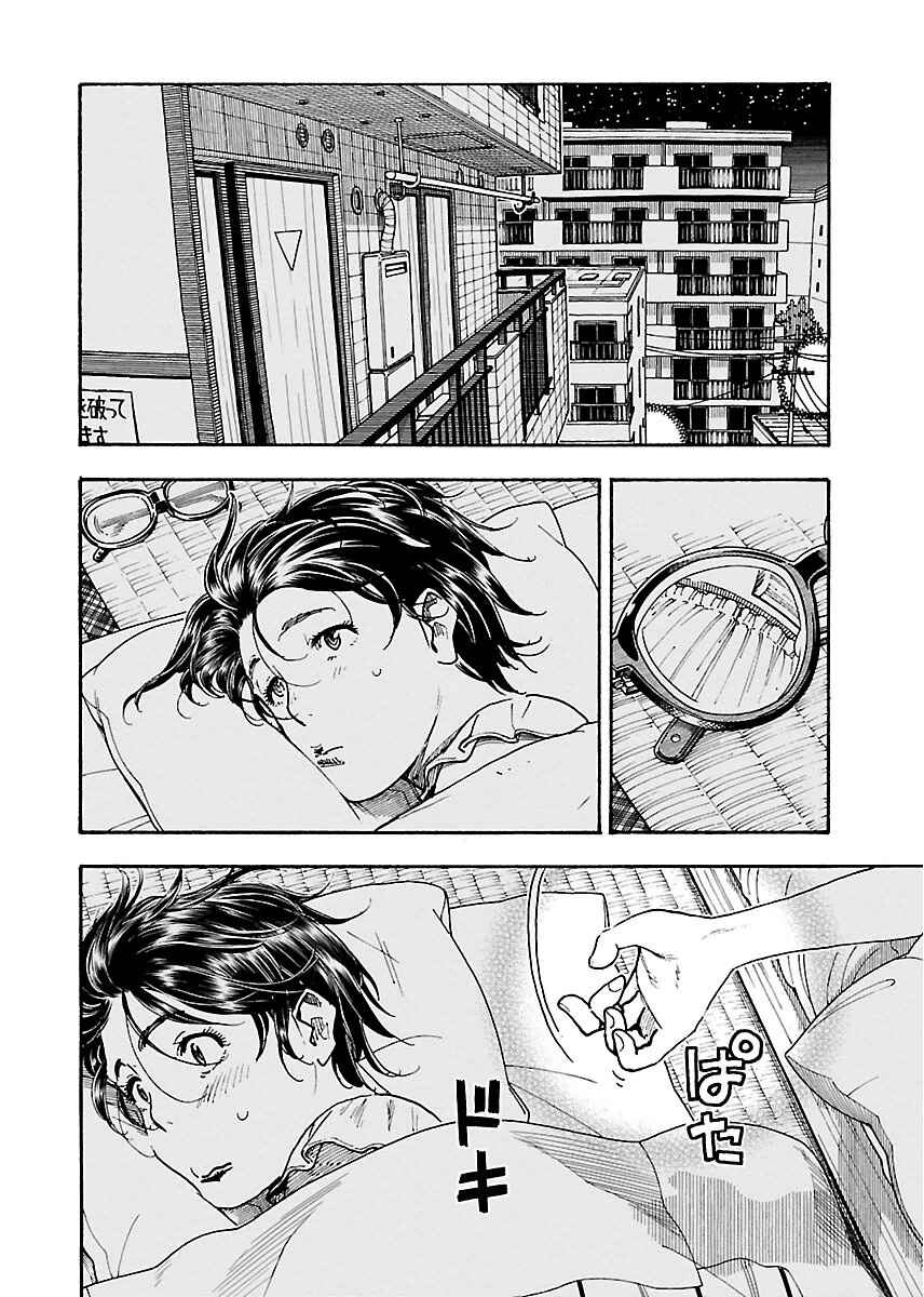 Page 8 Chapter 59 Oku-san