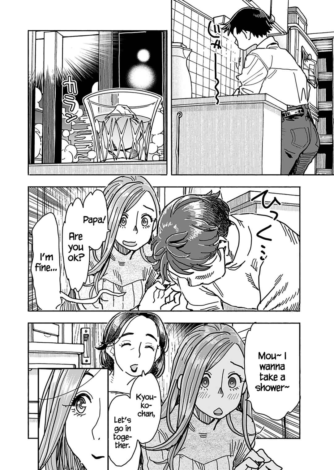 Page 15 Chapter 133 Oku-san