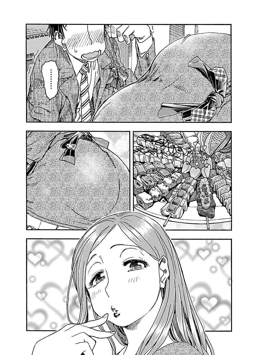 Page 25 Chapter 93 Oku-san