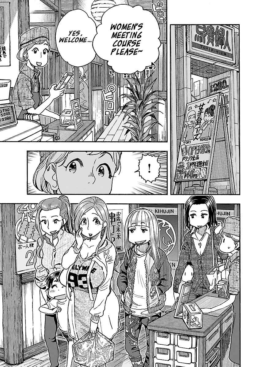 Page 5 Chapter 93 Oku-san