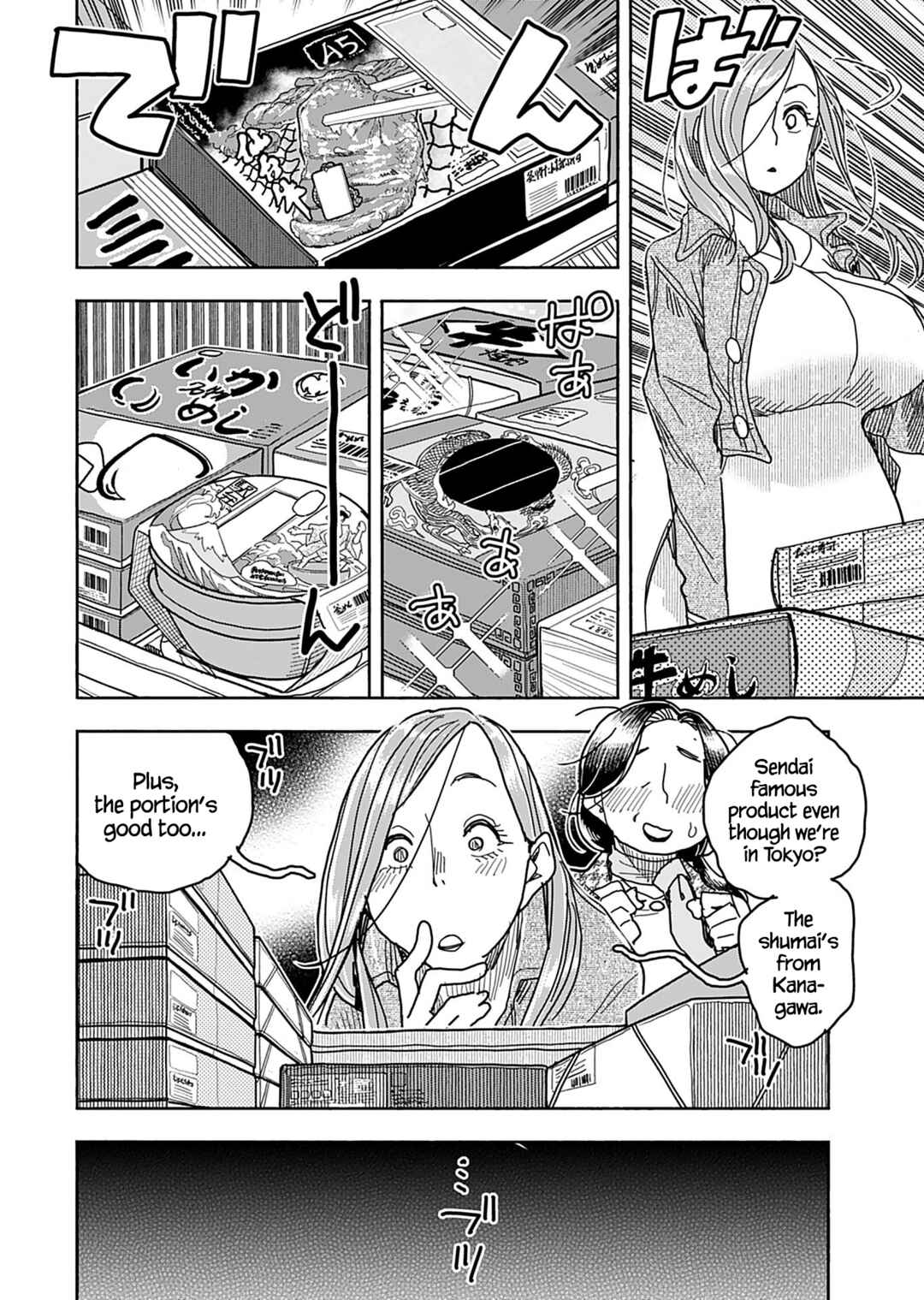 Page 17 Chapter 140 Oku-san