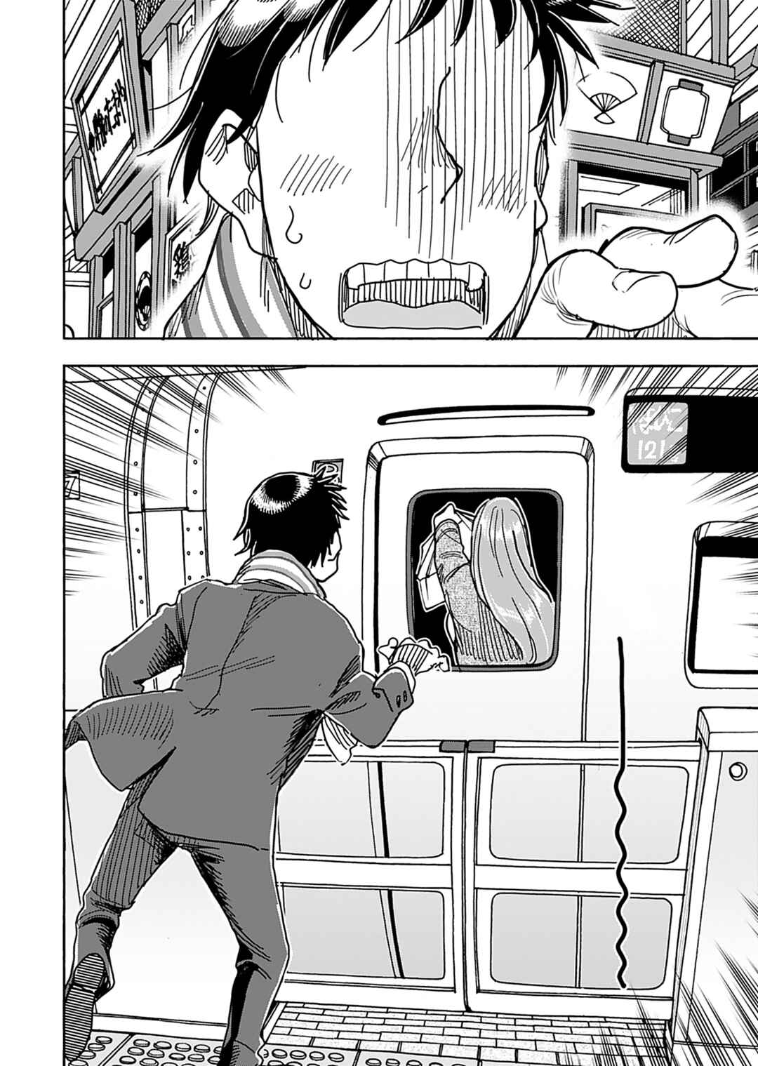 Page 23 Chapter 140 Oku-san