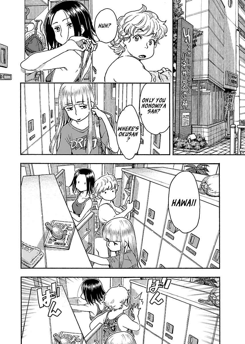 Page 12 Chapter 82 Oku-san