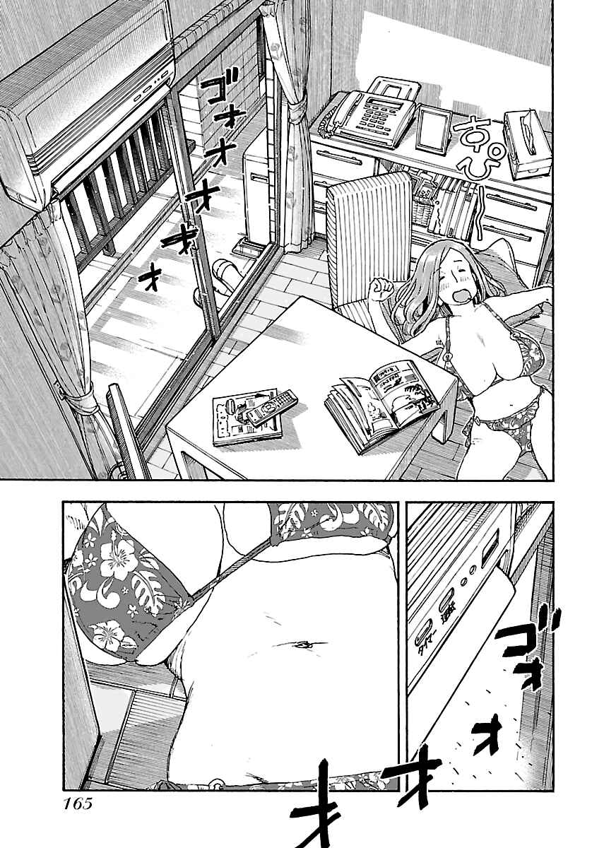 Page 15 Chapter 82 Oku-san