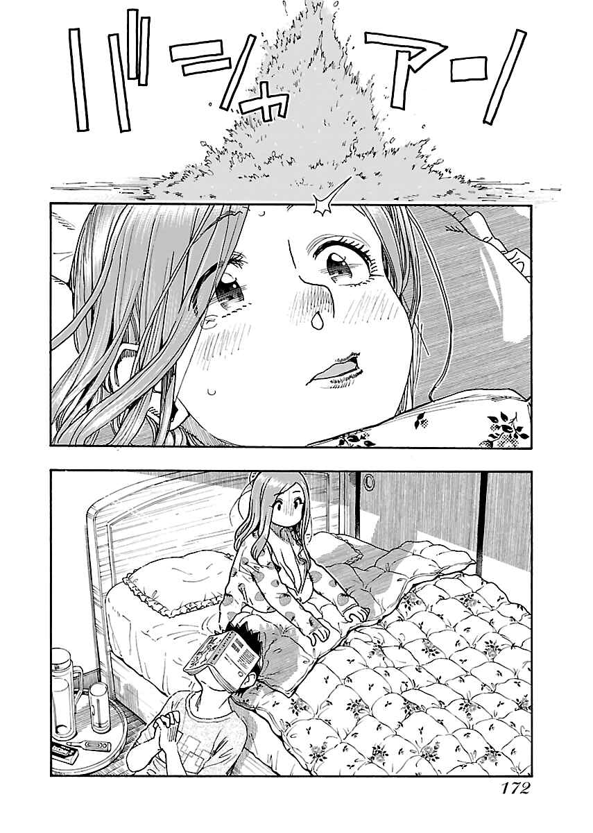 Page 22 Chapter 82 Oku-san