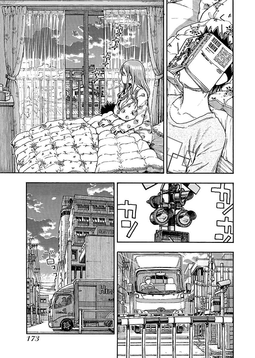 Page 23 Chapter 82 Oku-san
