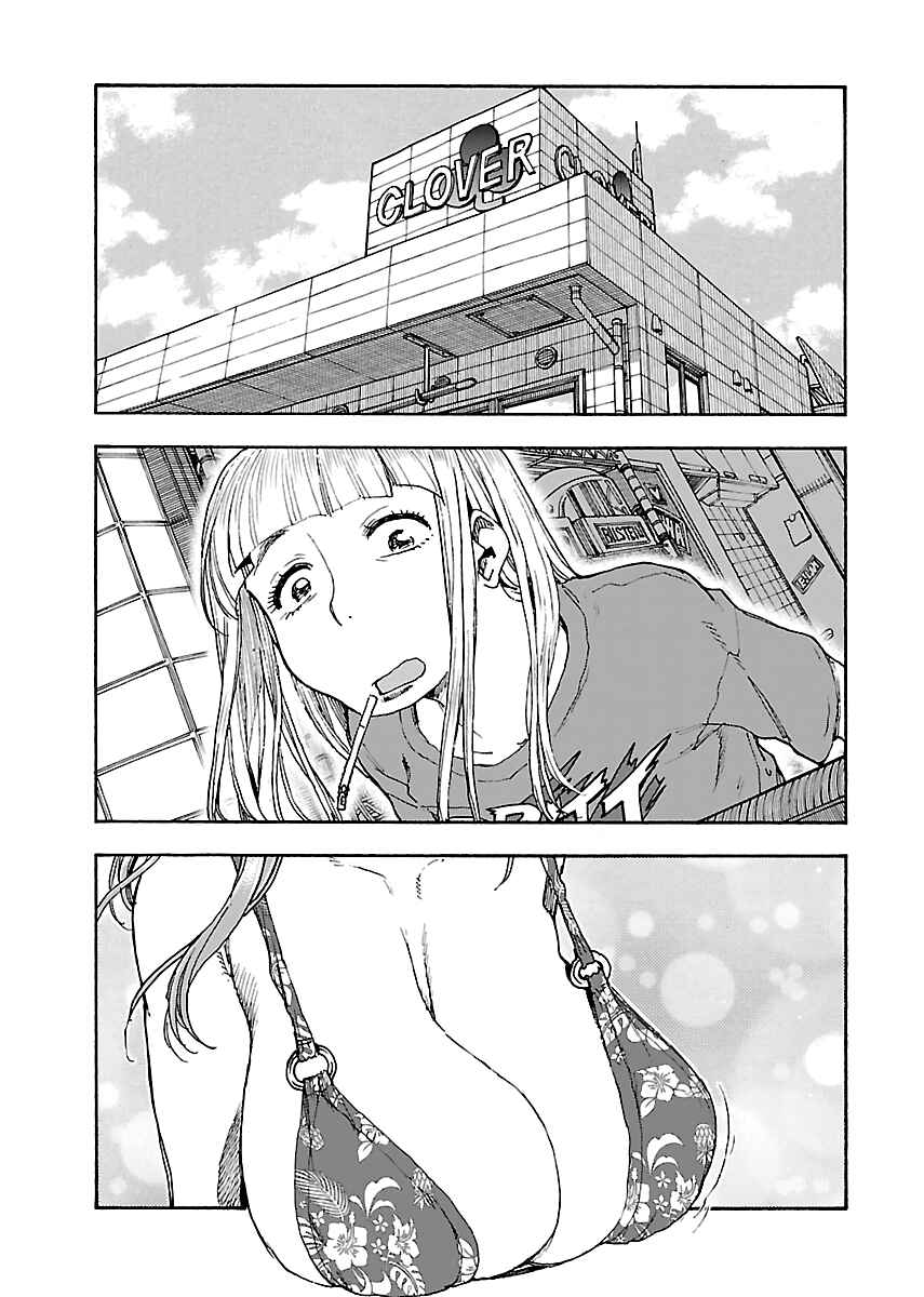 Page 5 Chapter 82 Oku-san