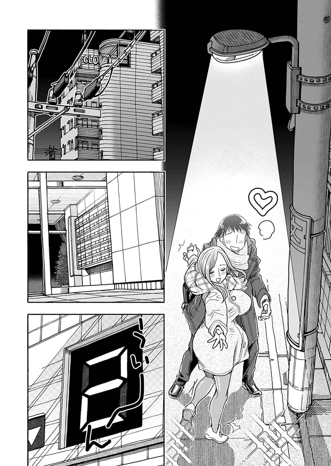 Page 7 Chapter 145 Oku-san