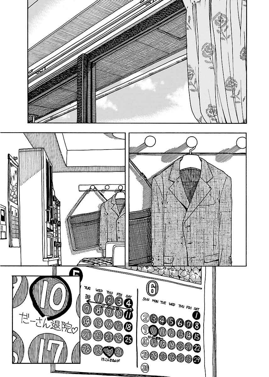 Page 4 Chapter 45 Oku-san