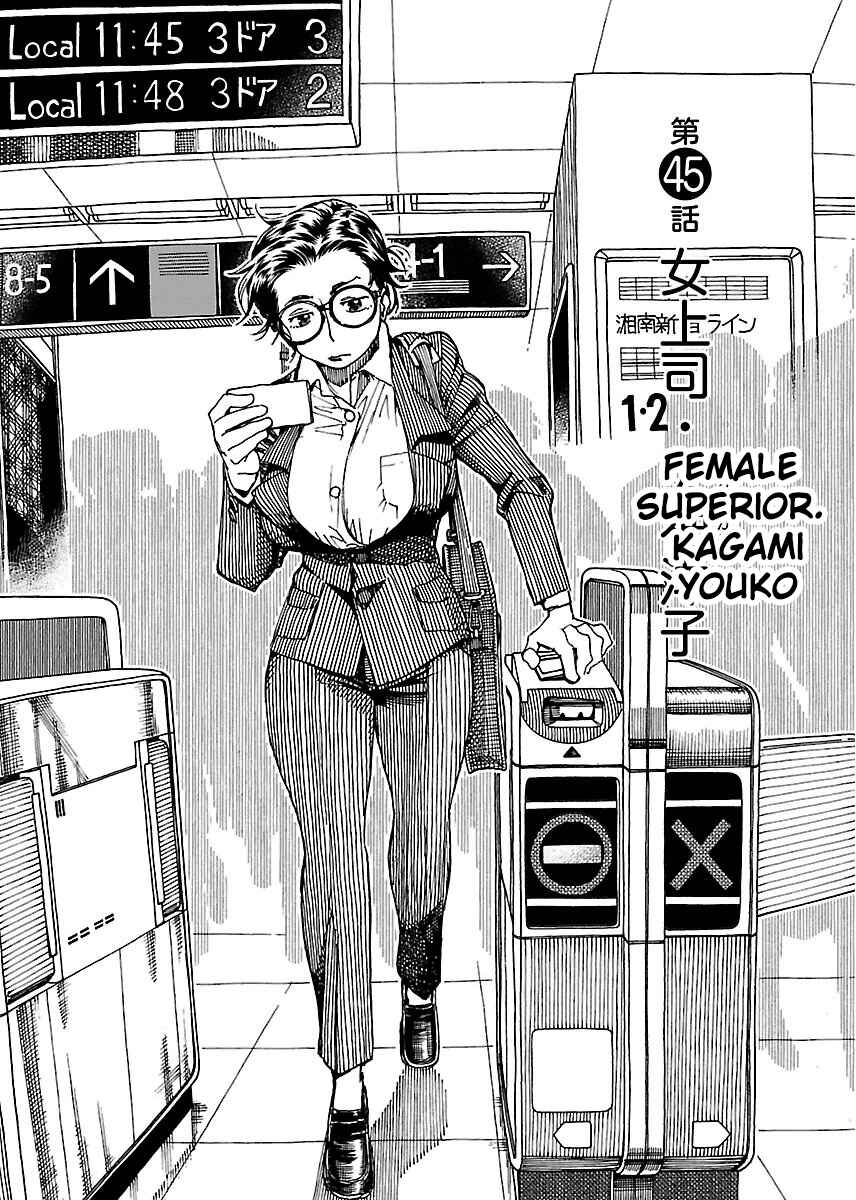 Page 7 Chapter 45 Oku-san