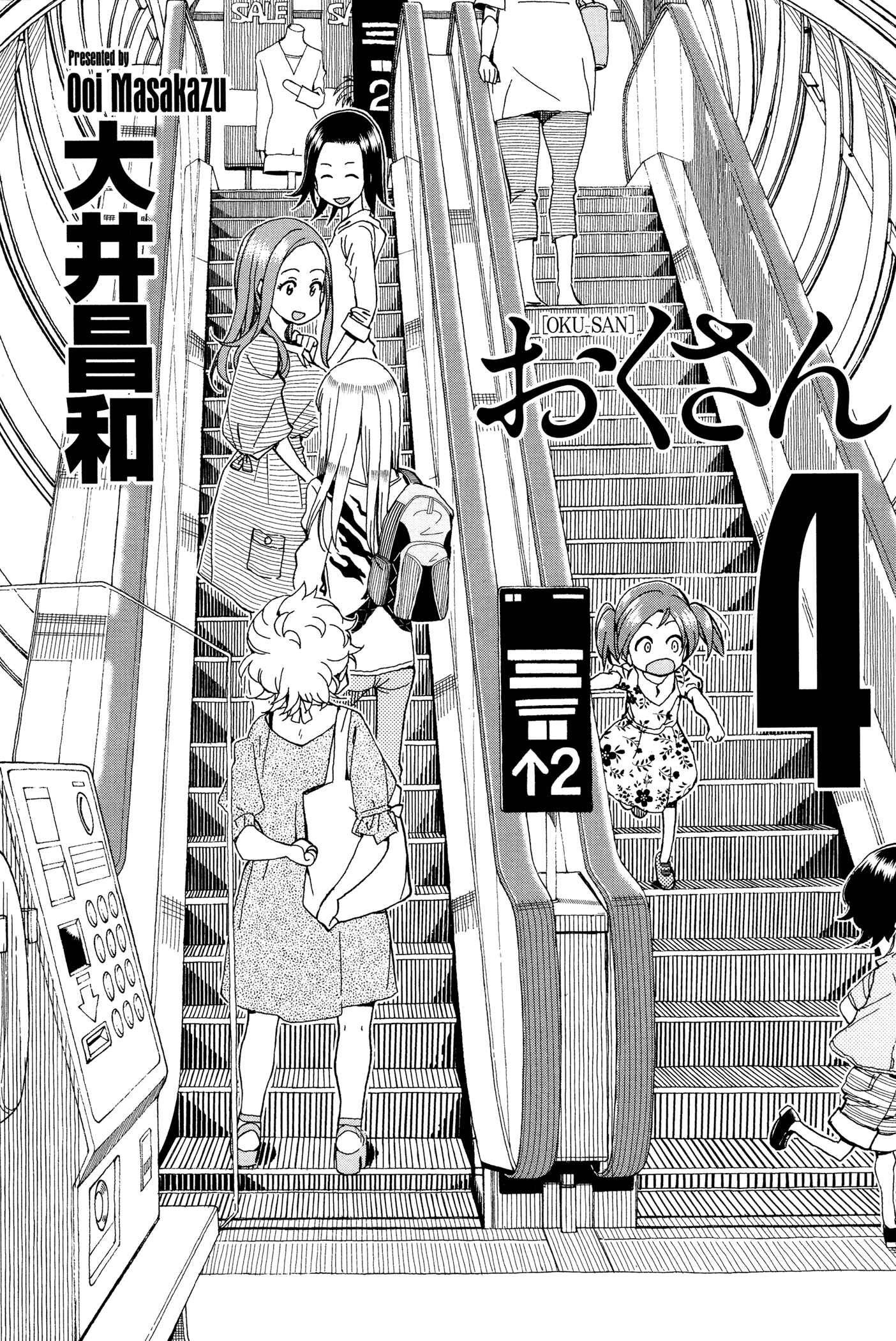 Page 3 Chapter 25 Oku-san