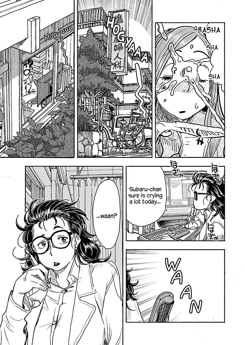 Page 14 Chapter 107 Oku-san