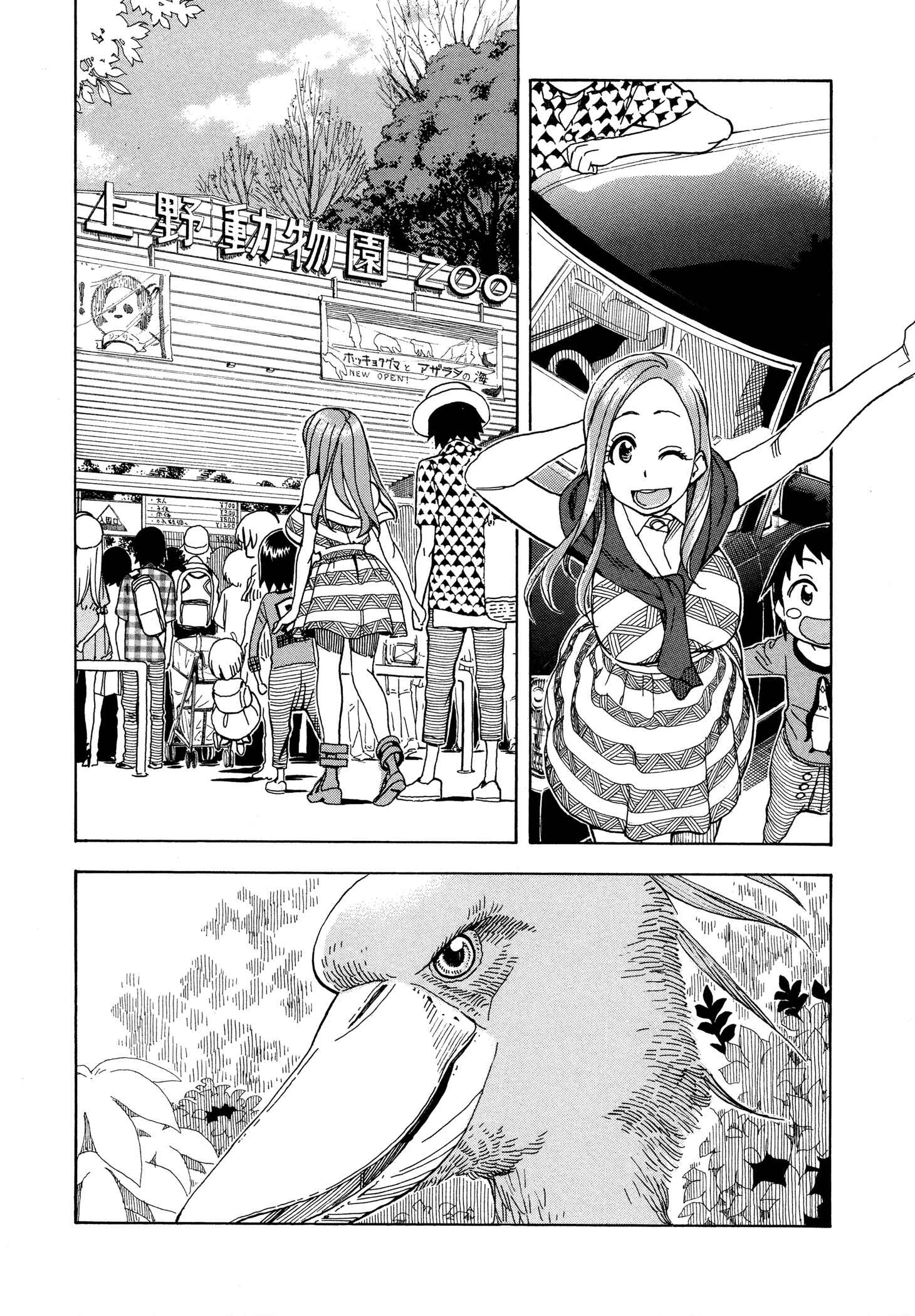 Page 20 Chapter 29 Oku-san