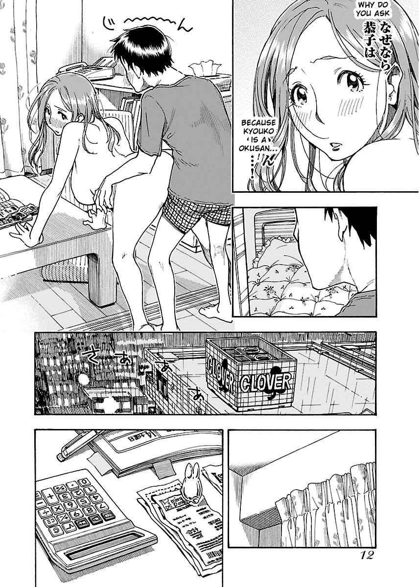 Page 15 Chapter 56 Oku-san