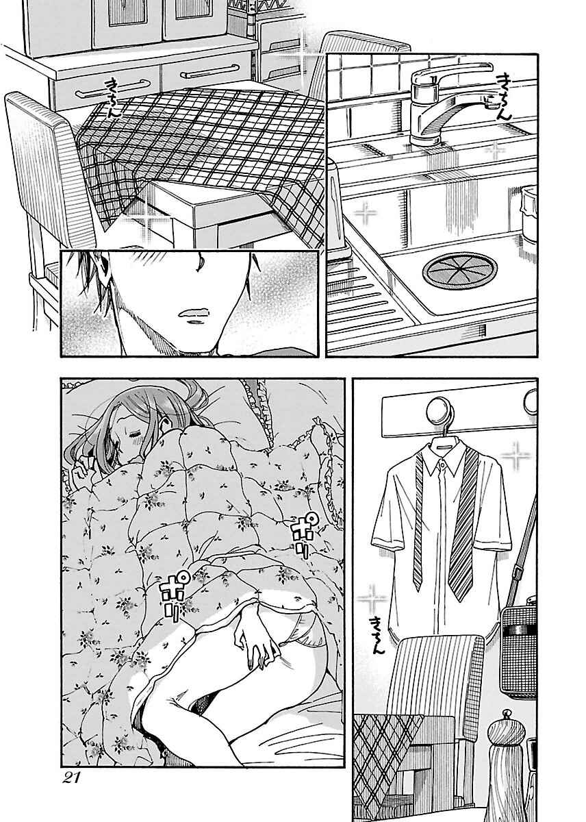 Page 24 Chapter 56 Oku-san