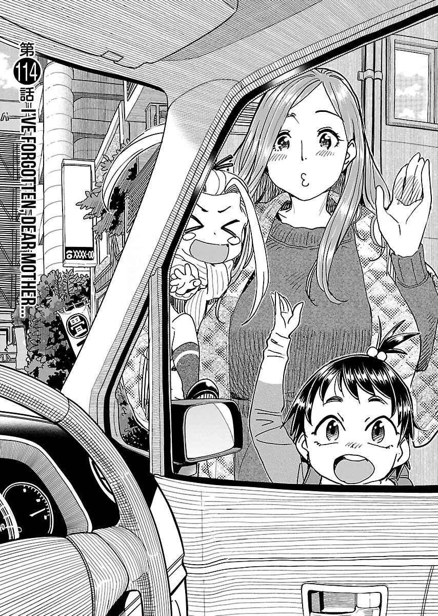 Page 2 Chapter 114 Oku-san