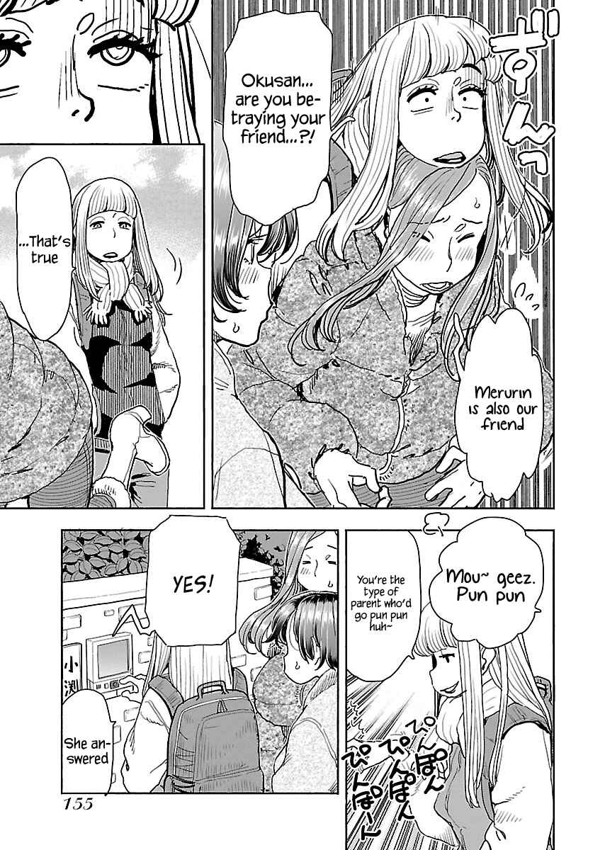 Page 8 Chapter 114 Oku-san