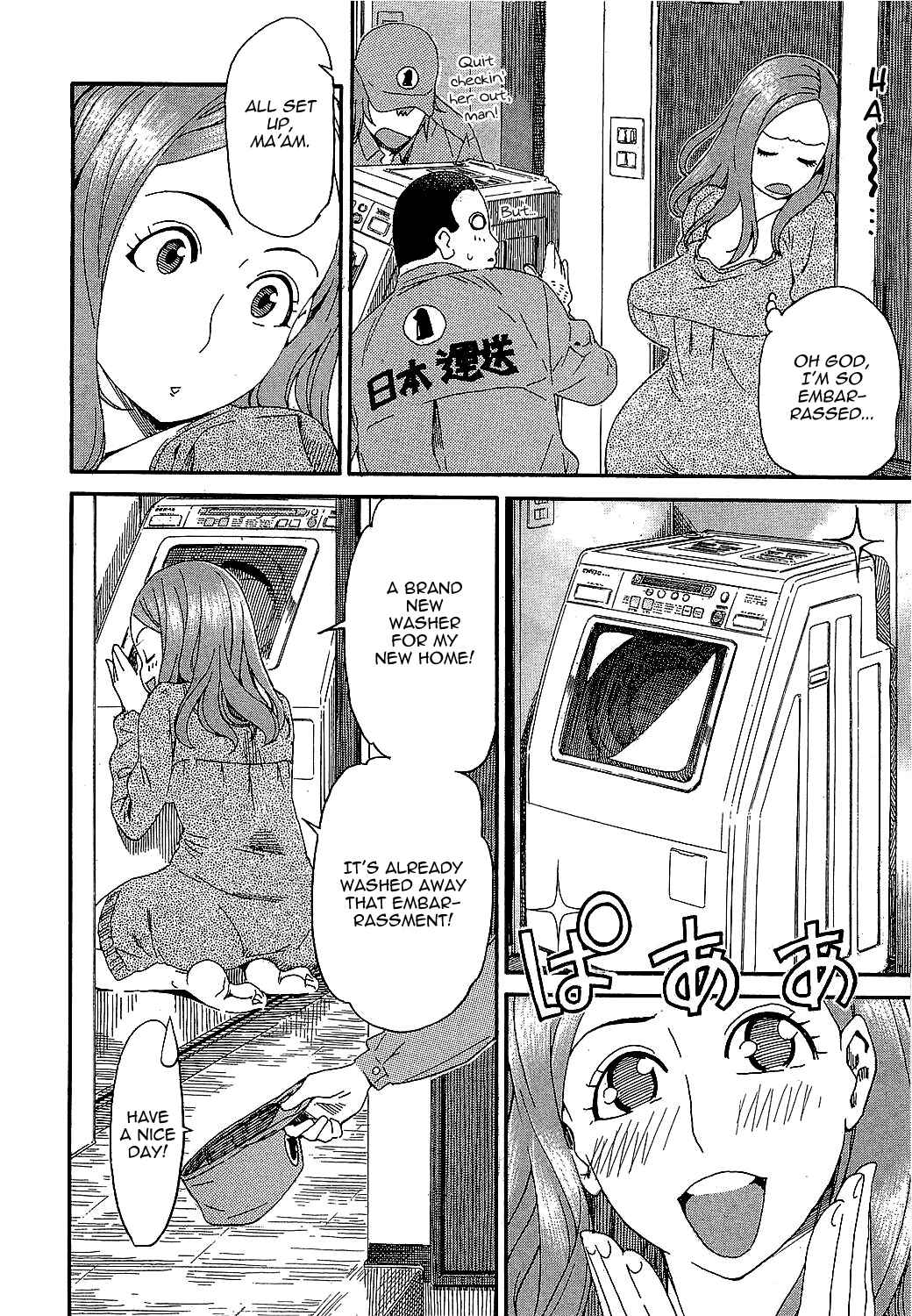 Page 12 Chapter 2 Oku-san